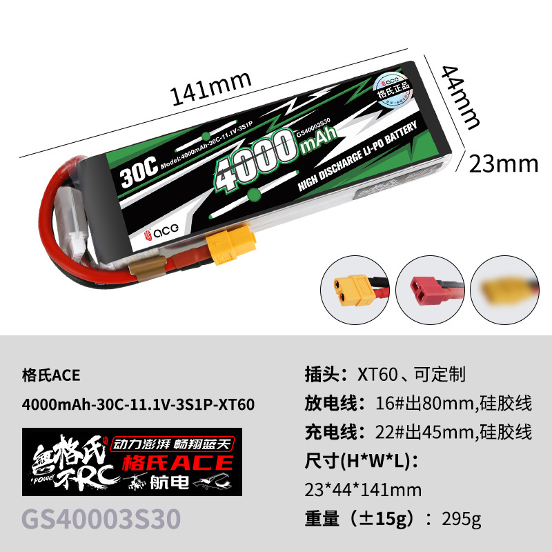 1 Adet Gens ACE 4000mAh-5300ma - Drone Racing Battery incelemesi ve fiyatı