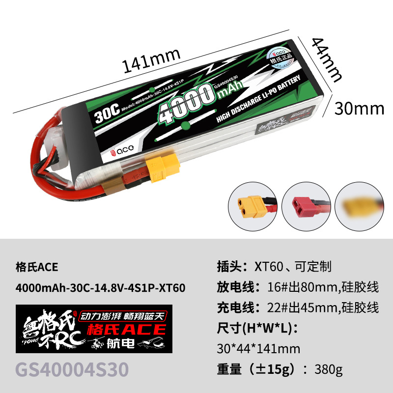 1 Adet Gens ACE 4000mAh-5300ma - Drone Racing Battery incelemesi ve fiyatı
